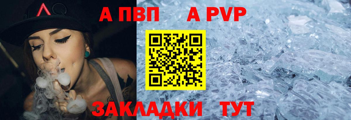 Alpha-PVP Crystall  Alpha PVP Crystall  Вход с VPN  Alpha-PVP кристаллы  Альфа ПВП  Кузнецк 