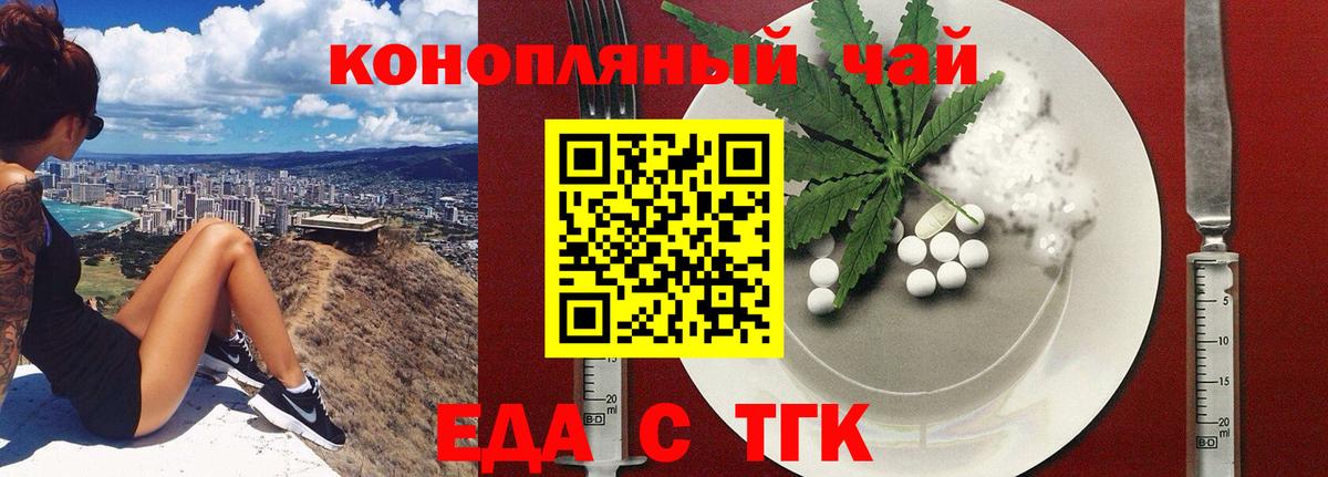 Кузнецк  Canna-Cookies марихуана  Вход с VPN 