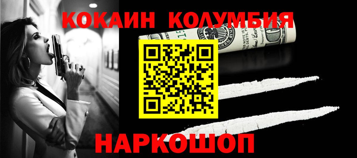 COCAIN  КОКАИН Колумбийский  Вход с VPN  Кокаин Эквадор  Кузнецк 