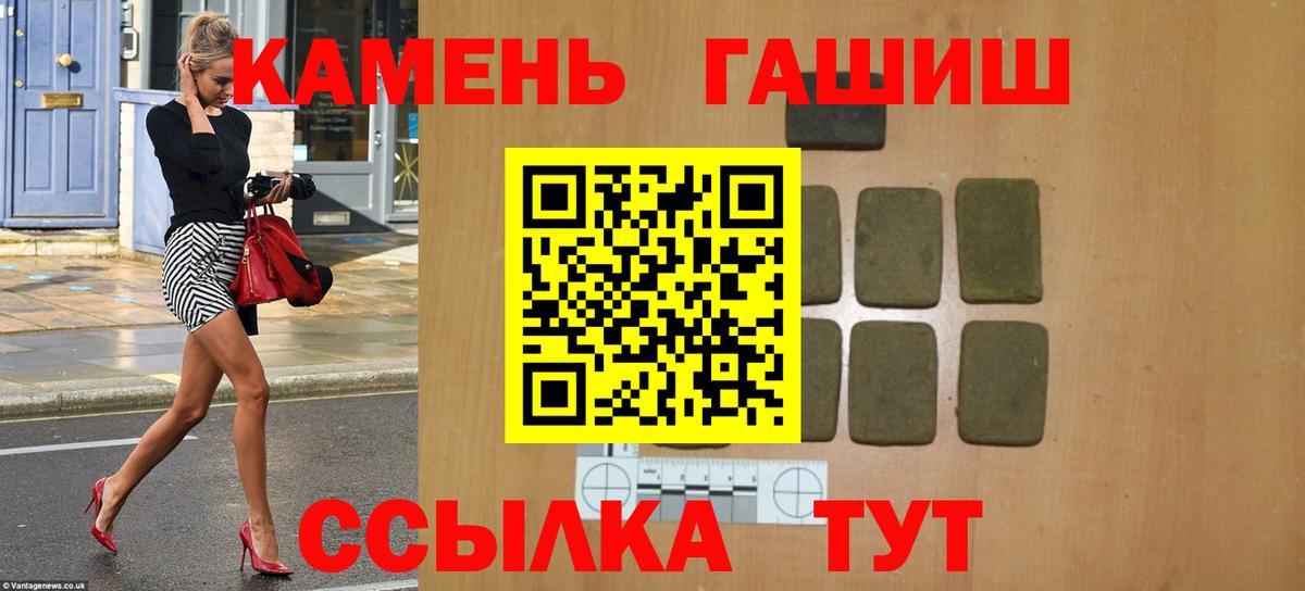 ГАШ гашик  Вход с VPN  Кузнецк  Гашиш индика сатива 