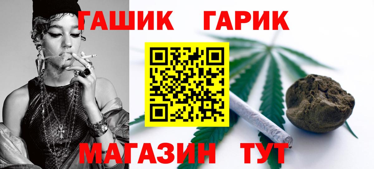 ГАШИШ гашик Кузнецк
