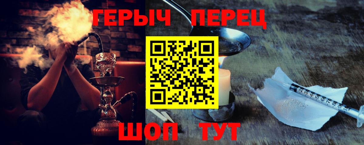 Героин герыч  Героин  Кузнецк  Вход с VPN 