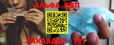 альфа пвп VHQ Донецк