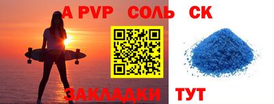 альфа пвп VHQ Донецк