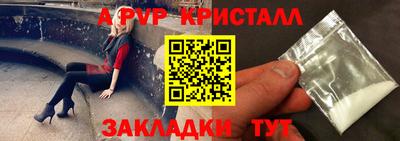 альфа пвп VHQ Донецк