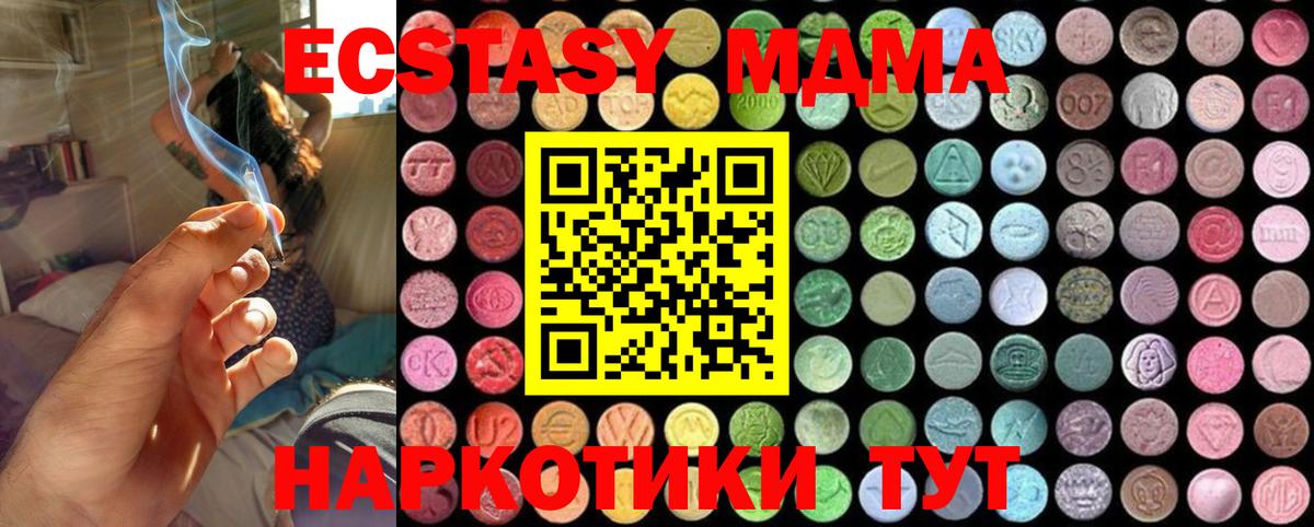 MDMA VHQ Кузнецк