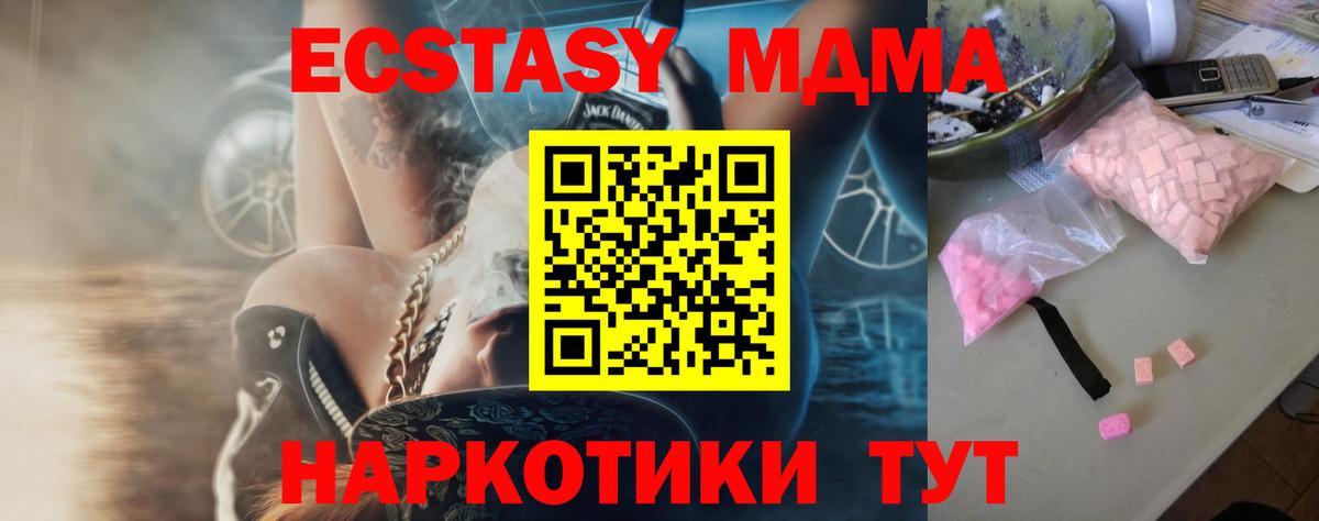 MDMA VHQ  MDMA Molly  Кузнецк  Вход с VPN 