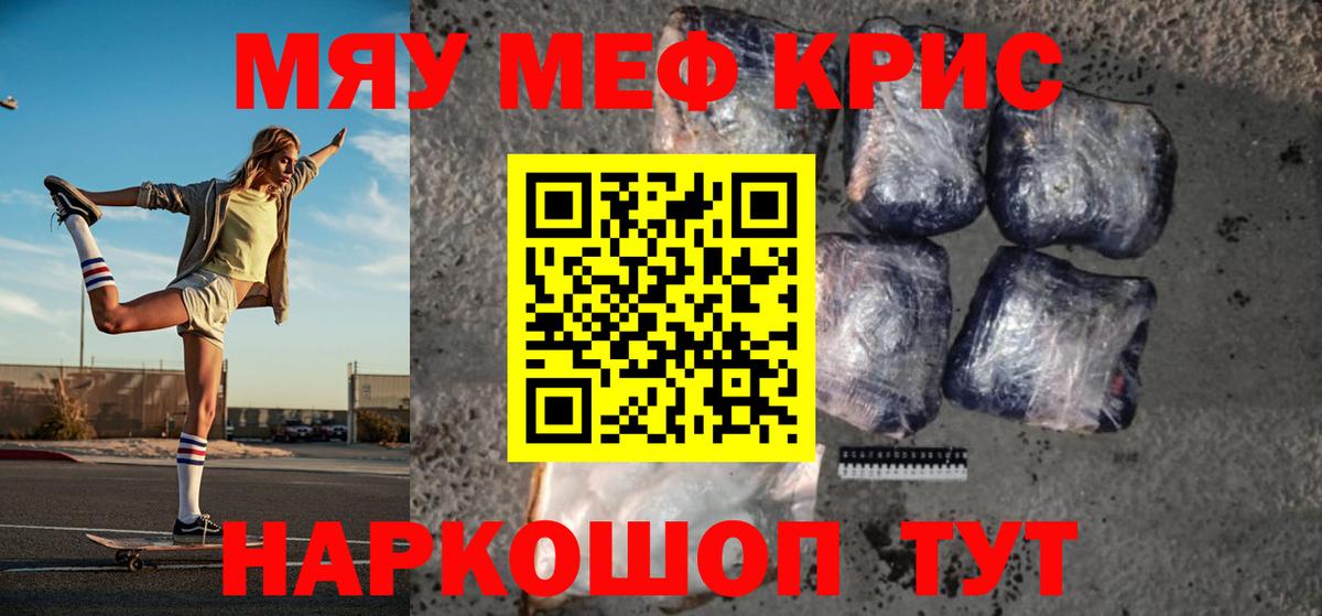 МЕФ  Вход с VPN  МЯУ-МЯУ мяу мяу  Кузнецк  МЯУ-МЯУ мяу мяу 