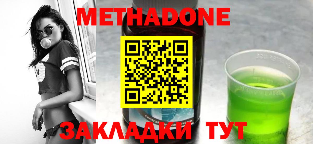 Кузнецк  нарко площадка телеграм  Вход с VPN  Метадон кристалл  МЕГА ONION 