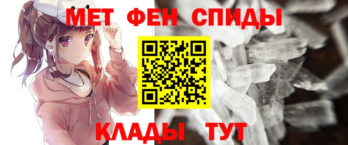 Первитин Methamphetamine Кузнецк