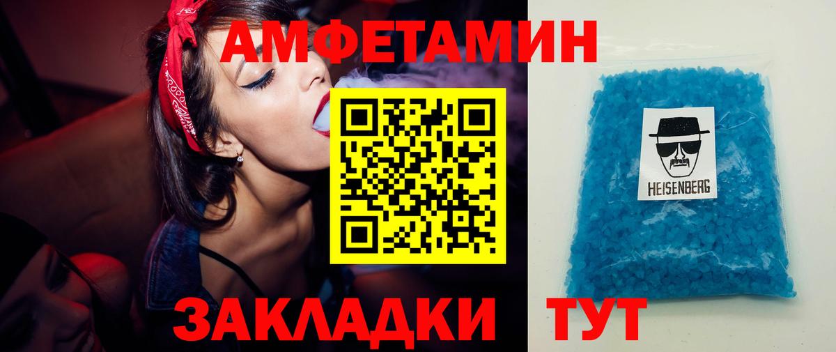 Метамфетамин мет  Вход с VPN  Кузнецк  Метамфетамин мет 