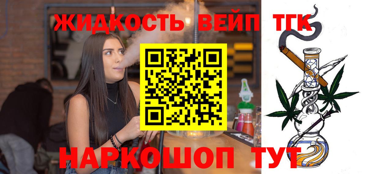 Кузнецк  Дистиллят ТГК концентрат  как найти   Дистиллят ТГК вейп с тгк  Вход с VPN 