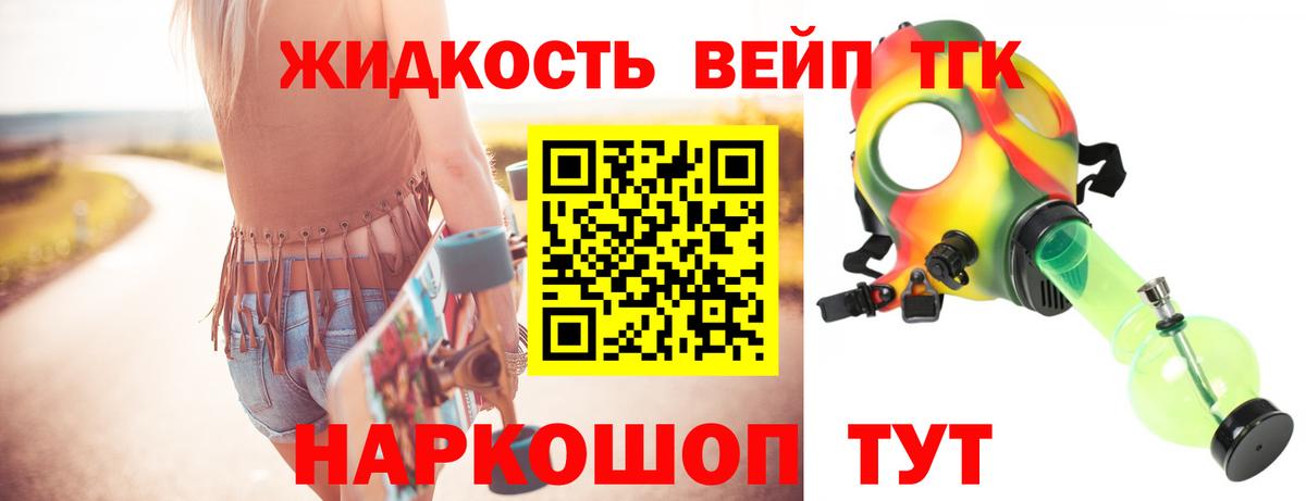 ТГК вейп Кузнецк