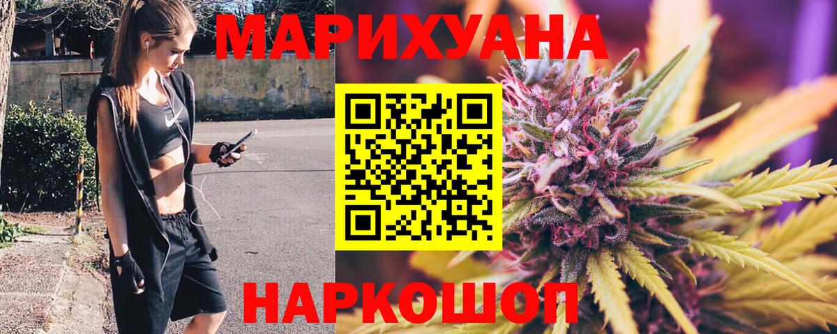 МАРИХУАНА планчик  МАРИХУАНА гибрид  Кузнецк  Марихуана White Widow  Вход с VPN 